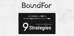 Bound For - 戦略的ウェブサイト構築/運営支援