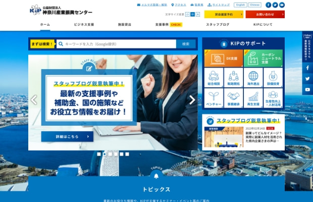 公益財団法人 神奈川産業振興センター（KIP）